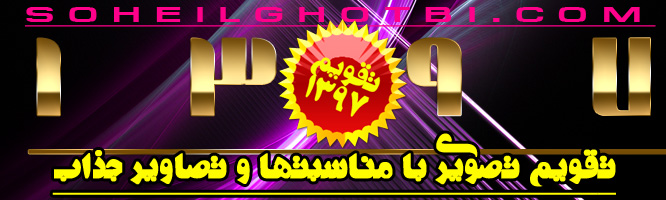 تقویم 1396