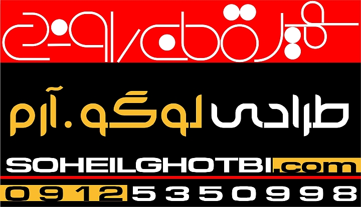 طراحی لوگو-آرم
